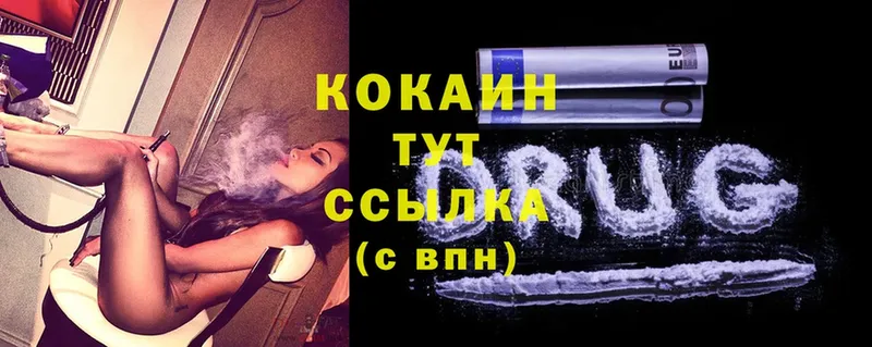 хочу наркоту  Кунгур  гидра ТОР  COCAIN Перу 