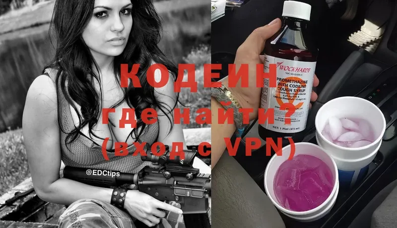 Кодеиновый сироп Lean Purple Drank  kraken вход  Кунгур 