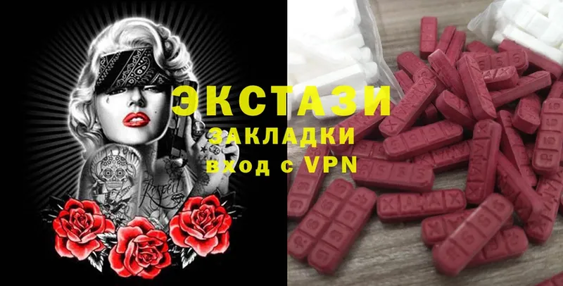 Экстази XTC  Кунгур 