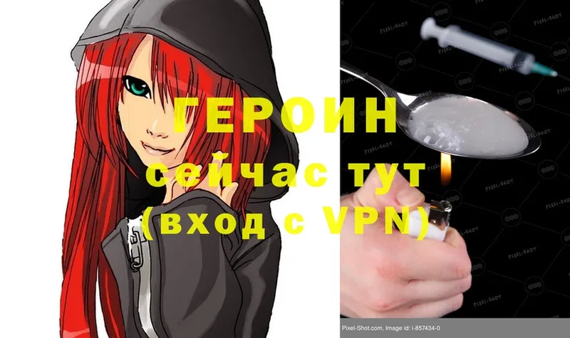 MEGA   Кунгур  Героин Heroin 