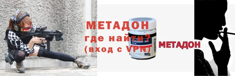 Метадон methadone Кунгур