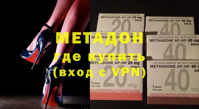 хочу   Кунгур  МЕГА ссылки  МЕТАДОН methadone 